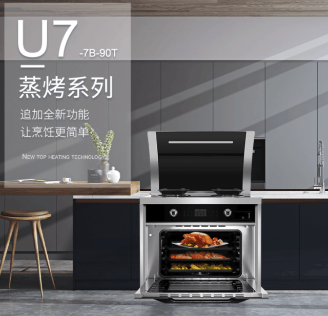 帥豐這款集成灶凈煙效果好，中式廚房也能做成開放式的