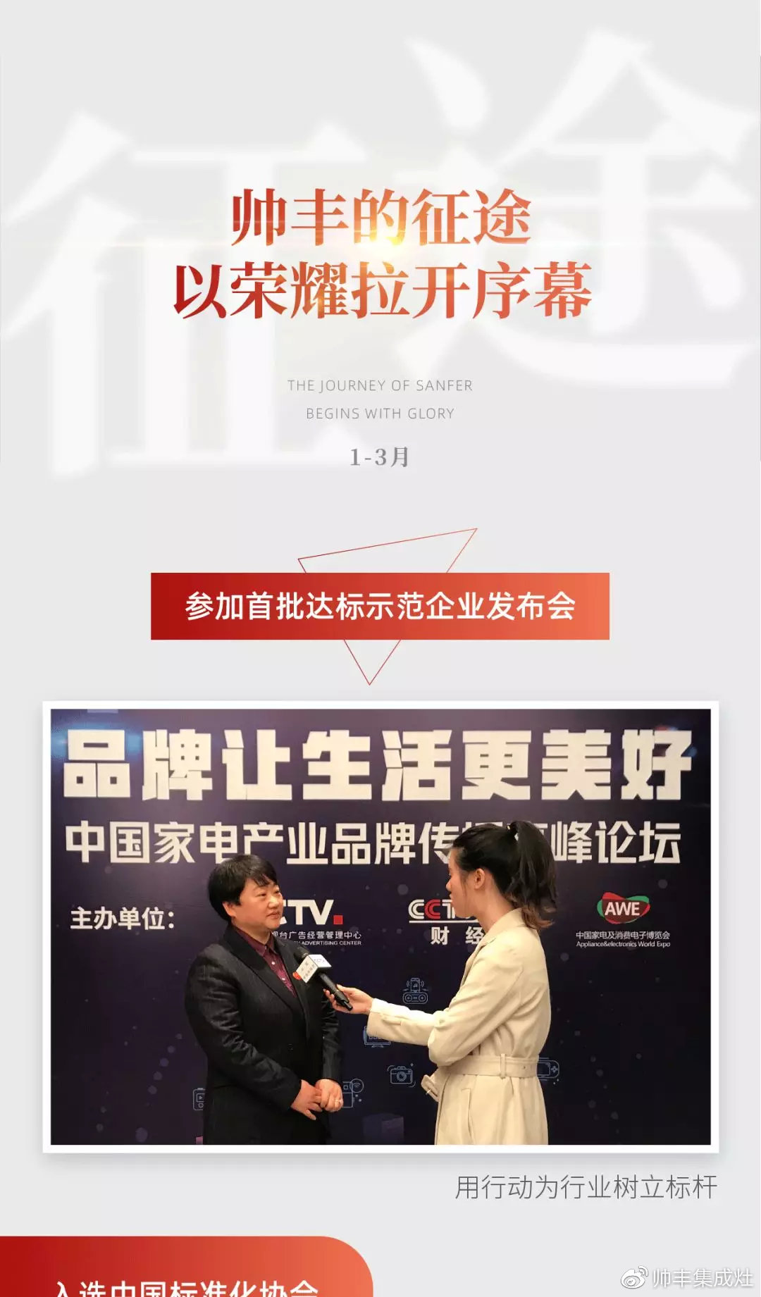 2019豐采時刻 | 帥豐狂攬多項榮譽，軍功章有你的一半！