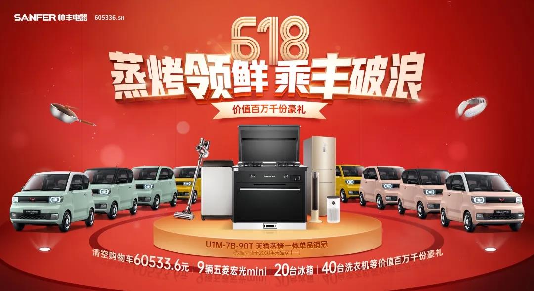 蒸烤領(lǐng)鮮 乘豐破浪| 618頂起，感覺(jué)自己賺了一個(gè)億！