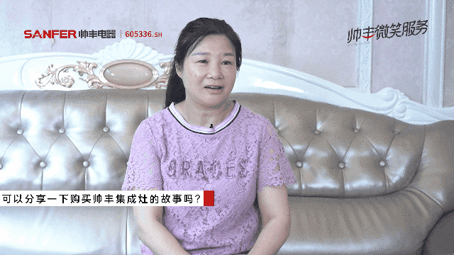 聽她說，帥豐集成灶是她的養(yǎng)生搭檔