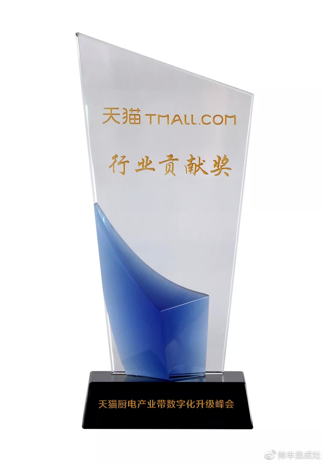  帥豐集成灶獲天貓“行業(yè)貢獻(xiàn)獎(jiǎng)”，引領(lǐng)行業(yè)蓬勃發(fā)展