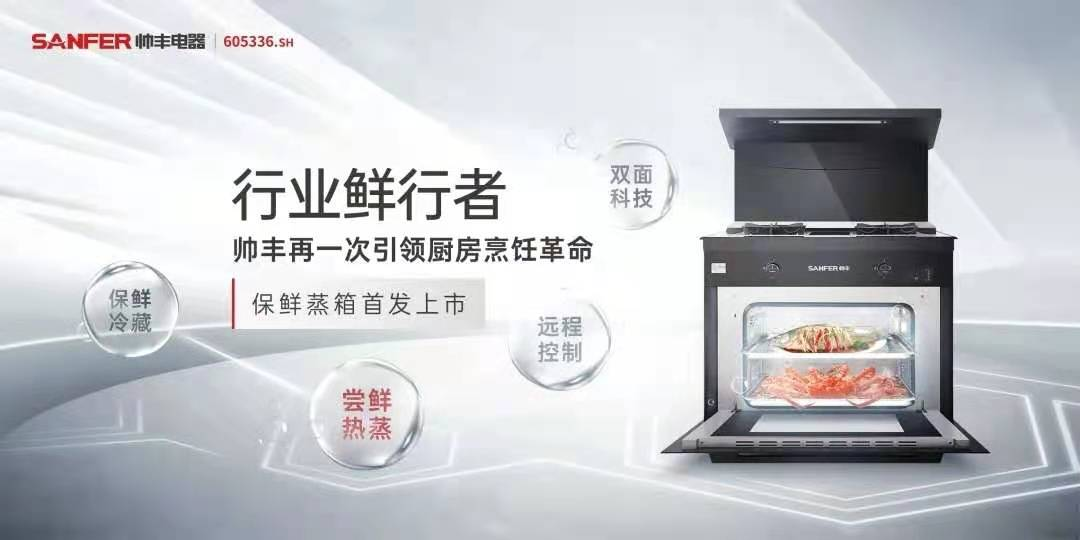 誰能在618集成灶行業(yè)“大考”中脫穎而出，帥豐集成灶交出亮眼成績單