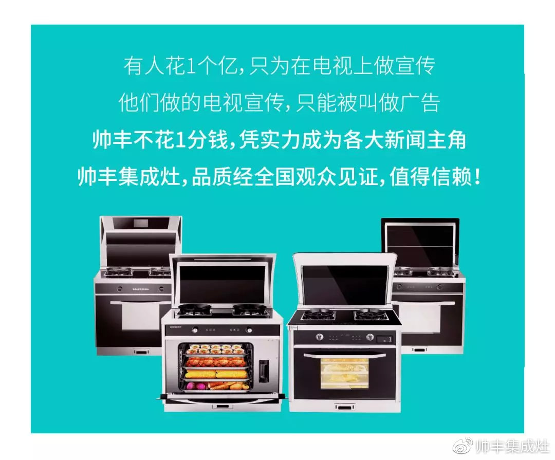 有人砸1個(gè)億打廣告，帥豐不花一分錢上新聞！