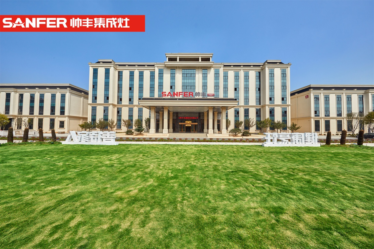 帥豐電器獲批首批省級(jí)標(biāo)準(zhǔn)國(guó)際化試點(diǎn)單位：把握中國(guó)標(biāo)準(zhǔn)工作歷史機(jī)遇期，走高質(zhì)量發(fā)展之路