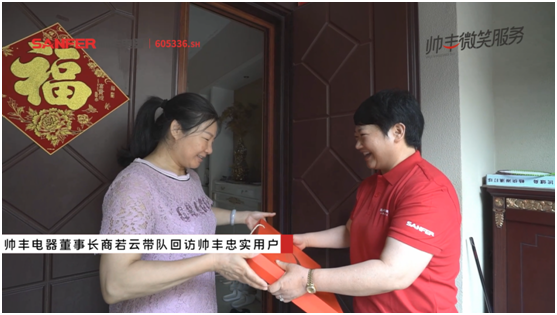 帥豐電器：用微笑護(hù)航國(guó)人美好廚房，打造廚電行業(yè)服務(wù)先鋒矩陣