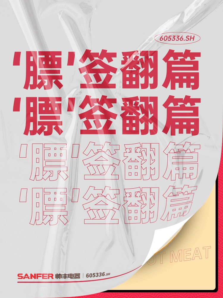 奇妙灶物 | 翻篇吧！2020