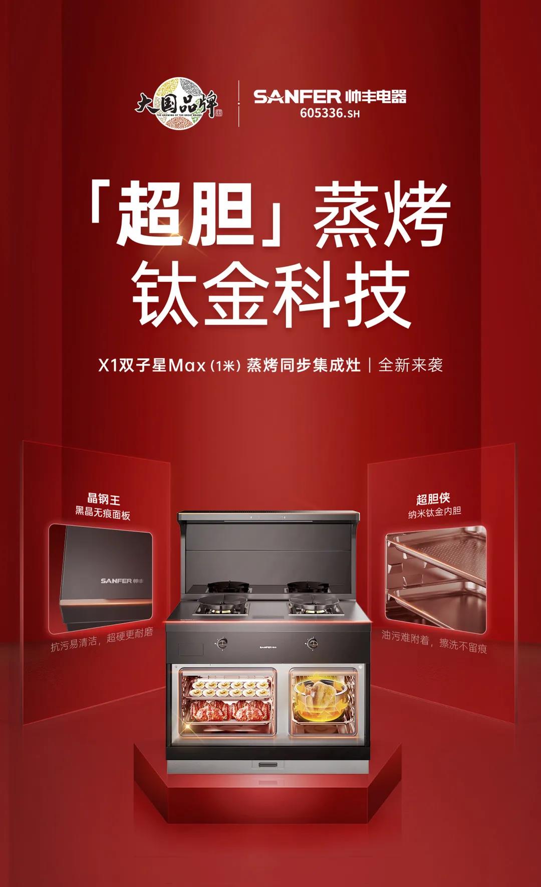 新品劇透│當(dāng)納米鈦金科技運(yùn)用在集成灶上，是什么體驗(yàn)？