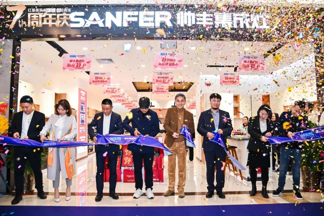明星助陣，帥豐集成灶紅星美凱龍二郎店璀璨開業(yè)