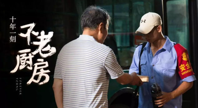 滿(mǎn)滿(mǎn)感動(dòng)來(lái)襲！帥豐《不老廚房》溫情廣告，值得每個(gè)父母與孩子一看