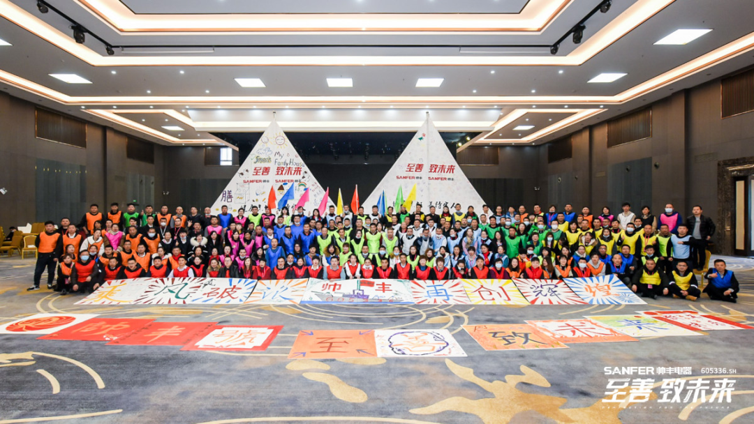 乘風(fēng)破浪ZAO未來(lái)，帥豐全國(guó)經(jīng)銷商素質(zhì)拓展熱血開賽！