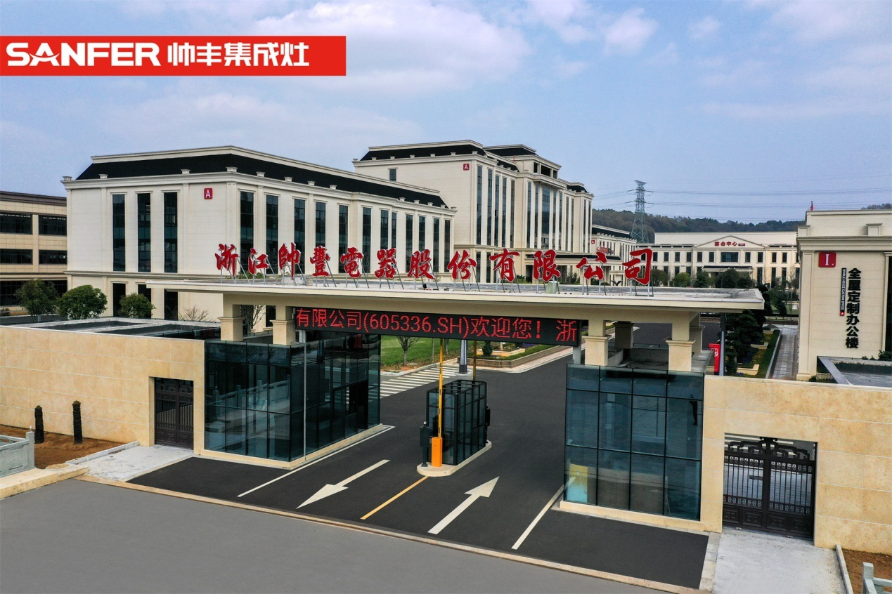 以標準化工作接軌世界，從帥豐電器看中國企業(yè)如何憑借科技硬實力“走出去”