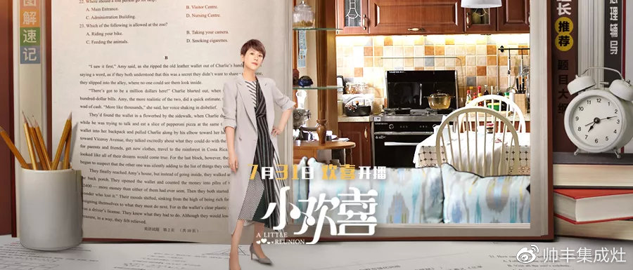 2020年《小歡喜》感動(dòng)繼續(xù)，這款櫥柜藏著同款驚喜