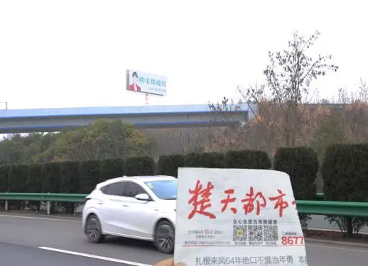 湖北新畫面全面上刊，近300塊廣告牌陸續(xù)閃耀全國！