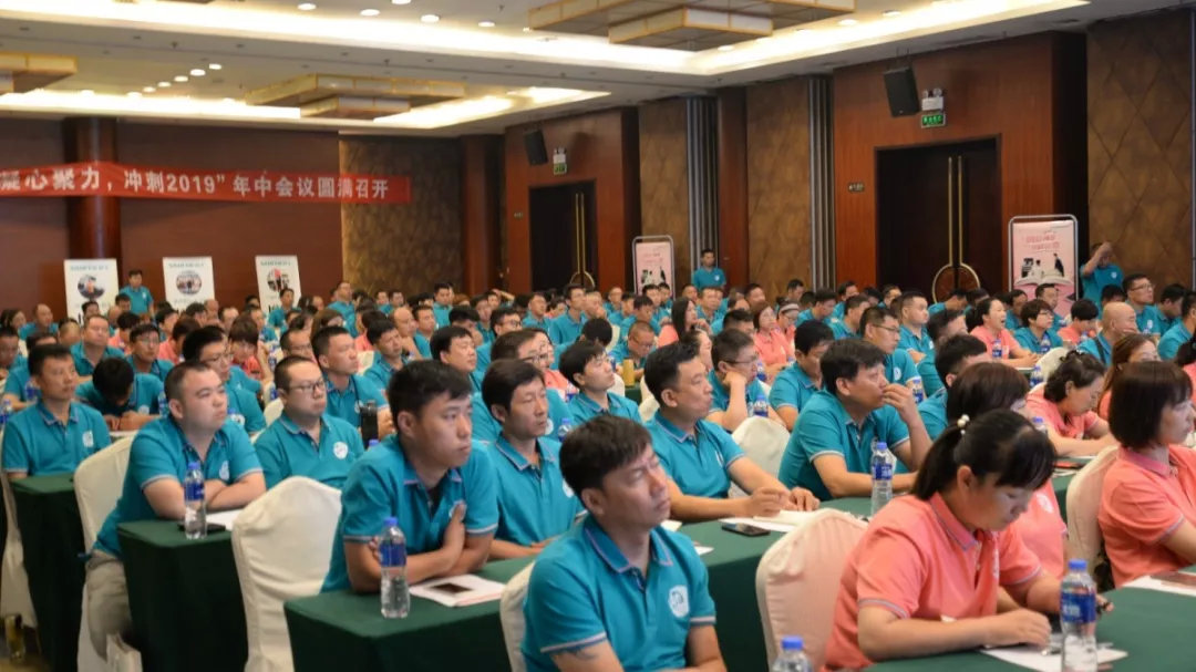 凝心聚力，沖刺2019！帥豐經(jīng)銷商年中會(huì)議順利召開