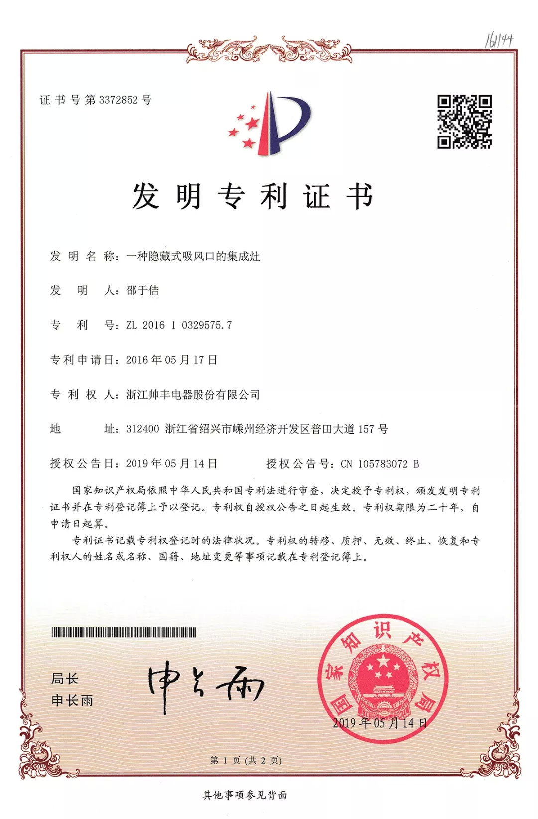 帥豐，真的6??6??6??