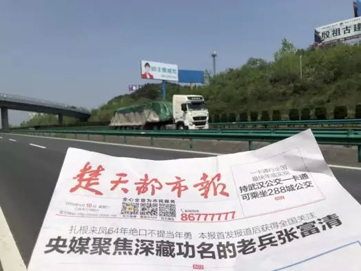 湖北新畫面全面上刊，近300塊廣告牌陸續(xù)閃耀全國！