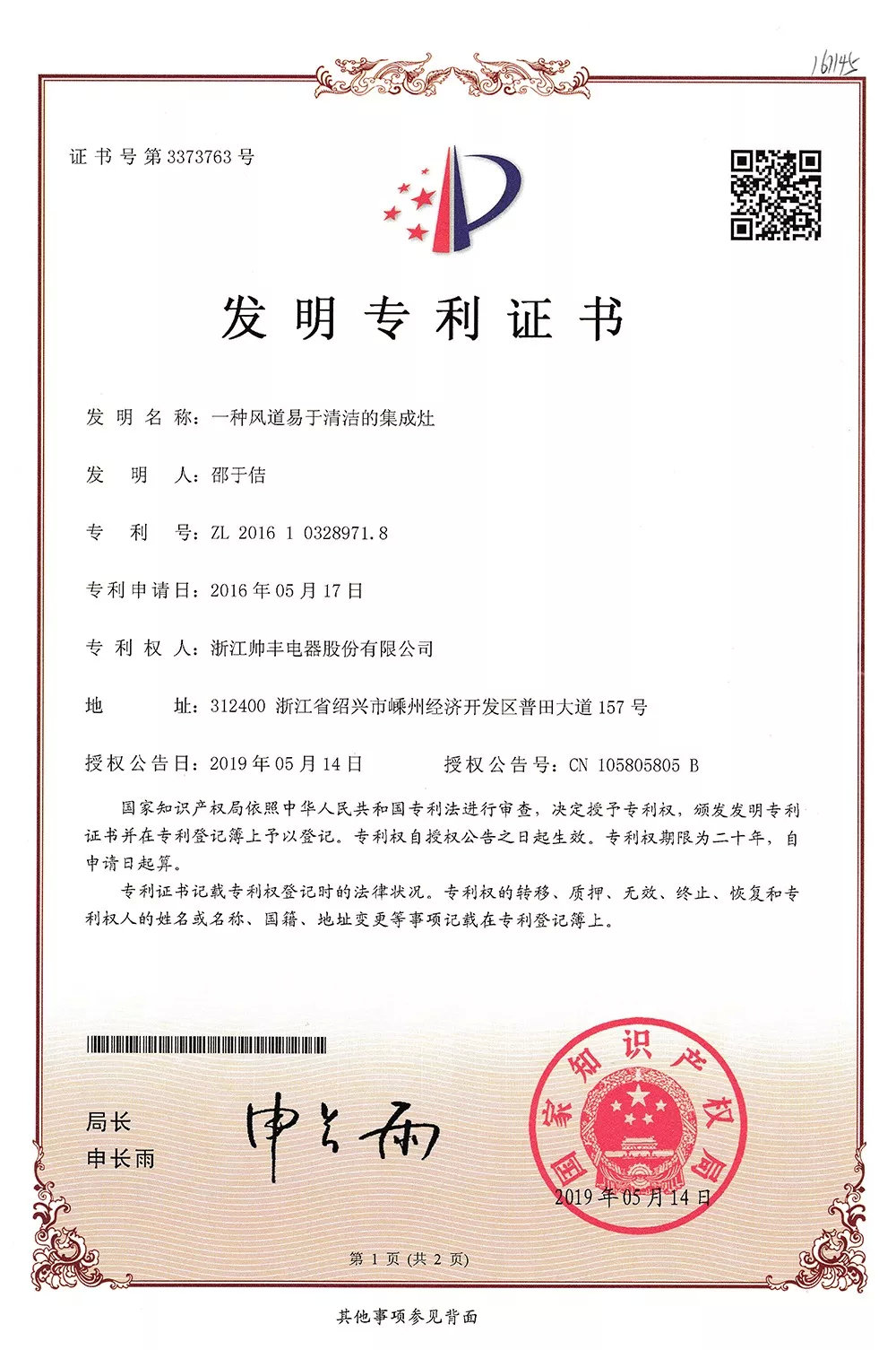 帥豐，真的6??6??6??