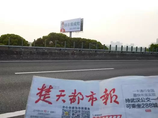 湖北新畫面全面上刊，近300塊廣告牌陸續(xù)閃耀全國！