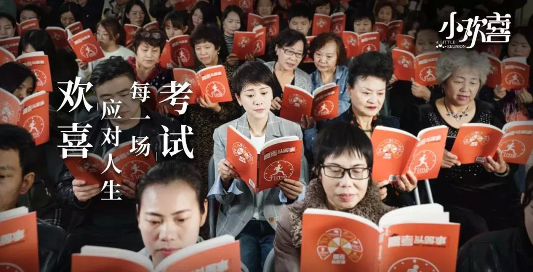 《小歡喜》開啟倒計時，帥豐熒屏秀即將開始！