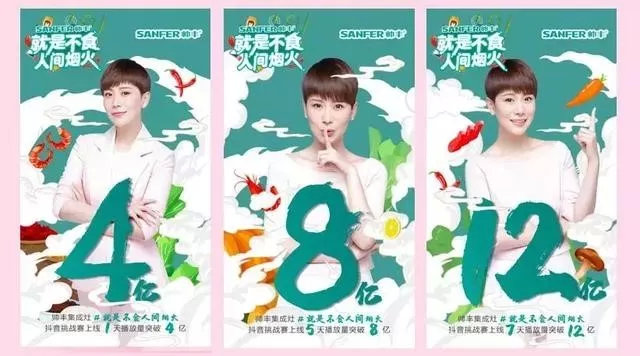 抖音家電熱榜NO.3，看傳統(tǒng)品牌帥豐如何玩出圈