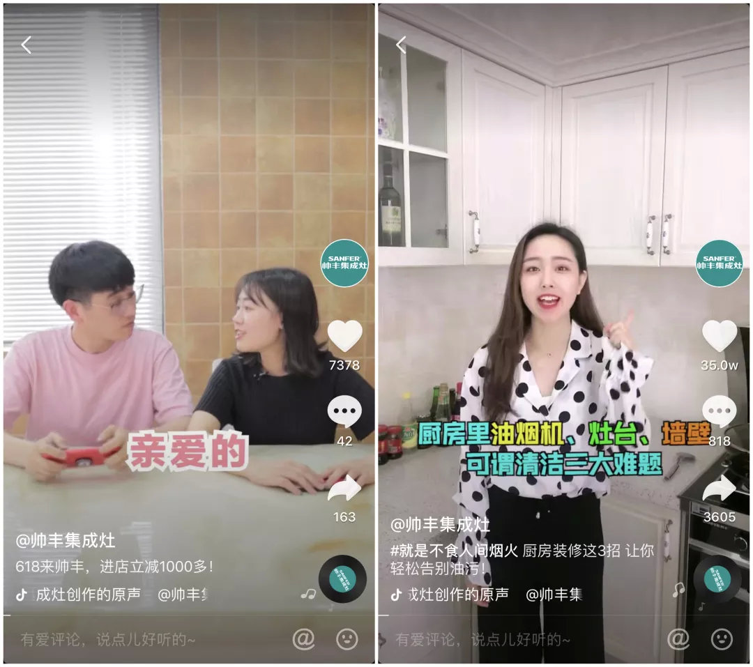 抖音家電熱榜NO.3，看傳統(tǒng)品牌帥豐如何玩出圈
