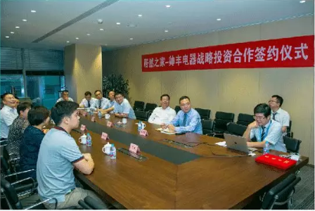 帥豐電器&居然之家強(qiáng)勢(shì)聯(lián)手，開(kāi)啟戰(zhàn)略合作新篇章