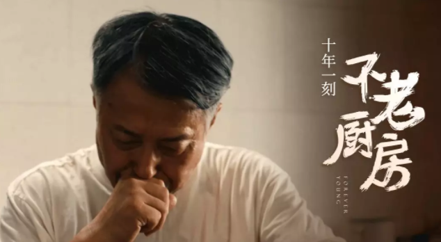 滿滿感動來襲！帥豐《不老廚房》溫情廣告，值得每個父母與孩子一看