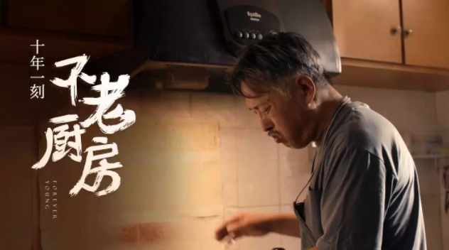 滿滿感動來襲！帥豐《不老廚房》溫情廣告，值得每個父母與孩子一看