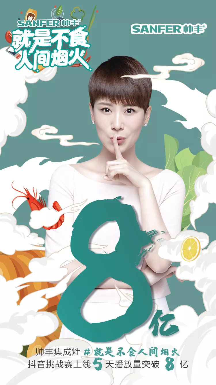 帥豐集成灶獲天貓“行業(yè)貢獻(xiàn)獎(jiǎng)”，引領(lǐng)行業(yè)蓬勃發(fā)展