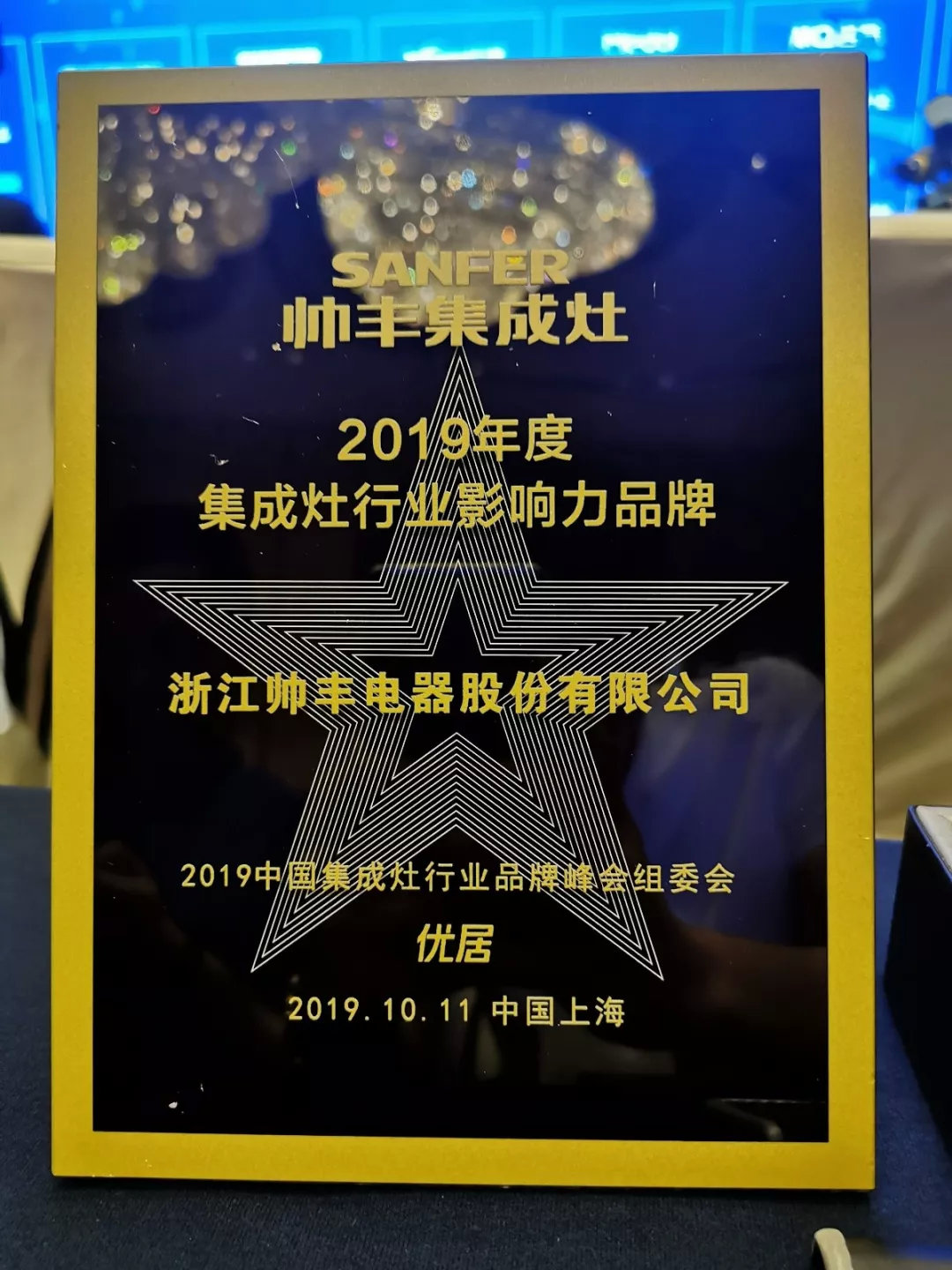 入選行業(yè)團(tuán)體標(biāo)準(zhǔn)主要起草單位，行業(yè)標(biāo)準(zhǔn)由帥豐定義！