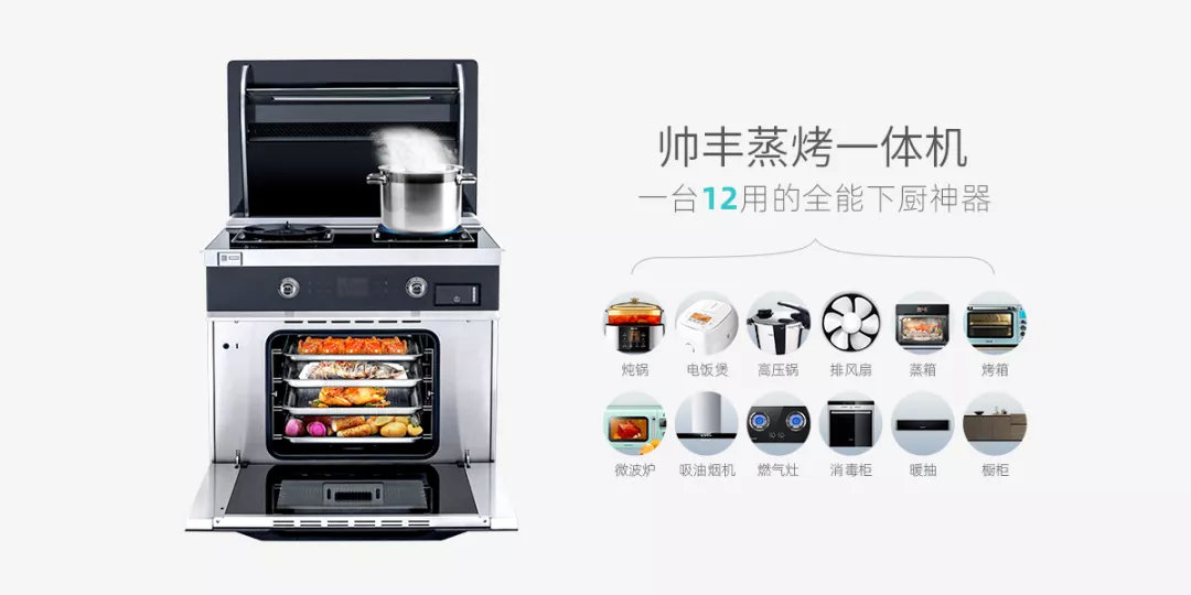 帥豐集成灶獲天貓“行業(yè)貢獻(xiàn)獎(jiǎng)”，引領(lǐng)行業(yè)蓬勃發(fā)展