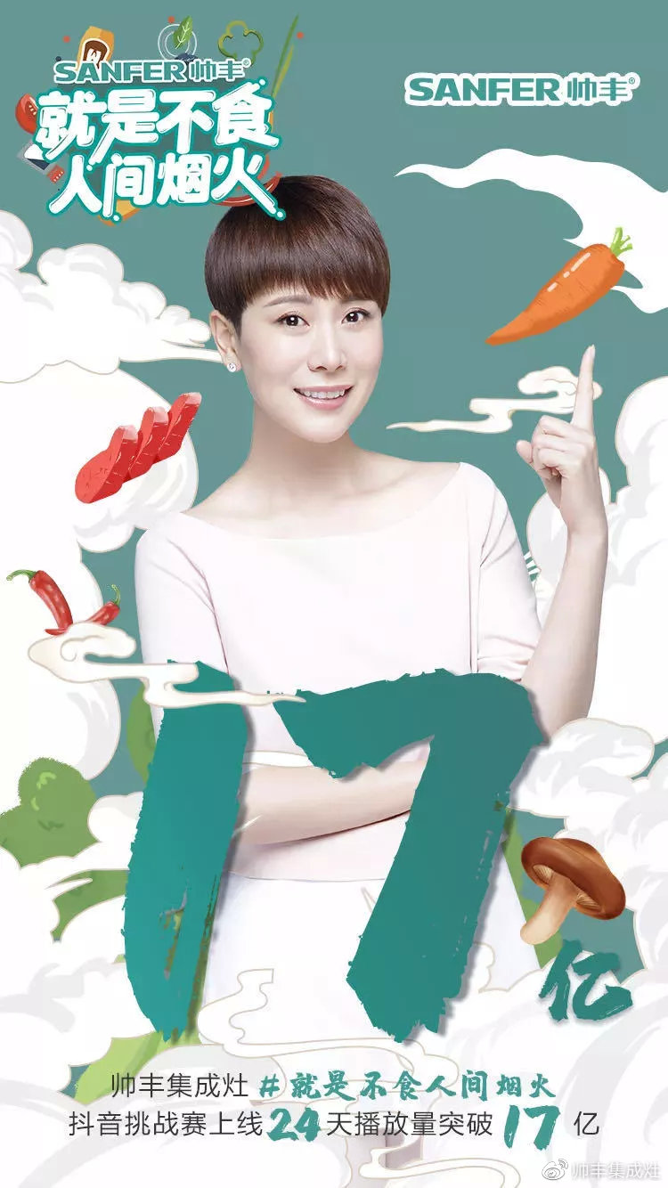 2019年帥豐抖音營銷盤點(diǎn)，新媒體竟然可以這樣玩