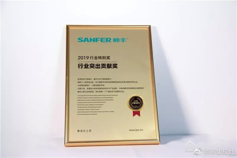 2019年多次上榜十大品牌，帥豐引領行業(yè)風向標