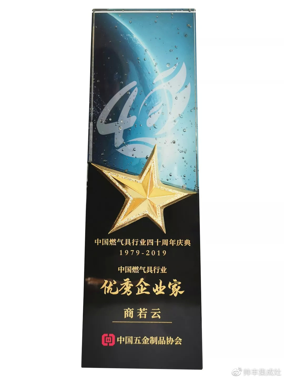 2019斬獲多項(xiàng)個(gè)人大獎(jiǎng)，帥豐以董事長商若云為傲