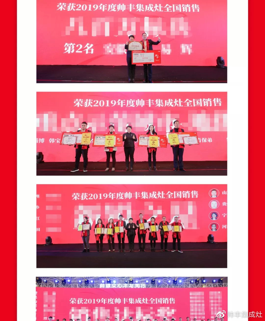 帥領眾心·豐與同行 | 帥豐2019全國經(jīng)銷商大會精彩回顧