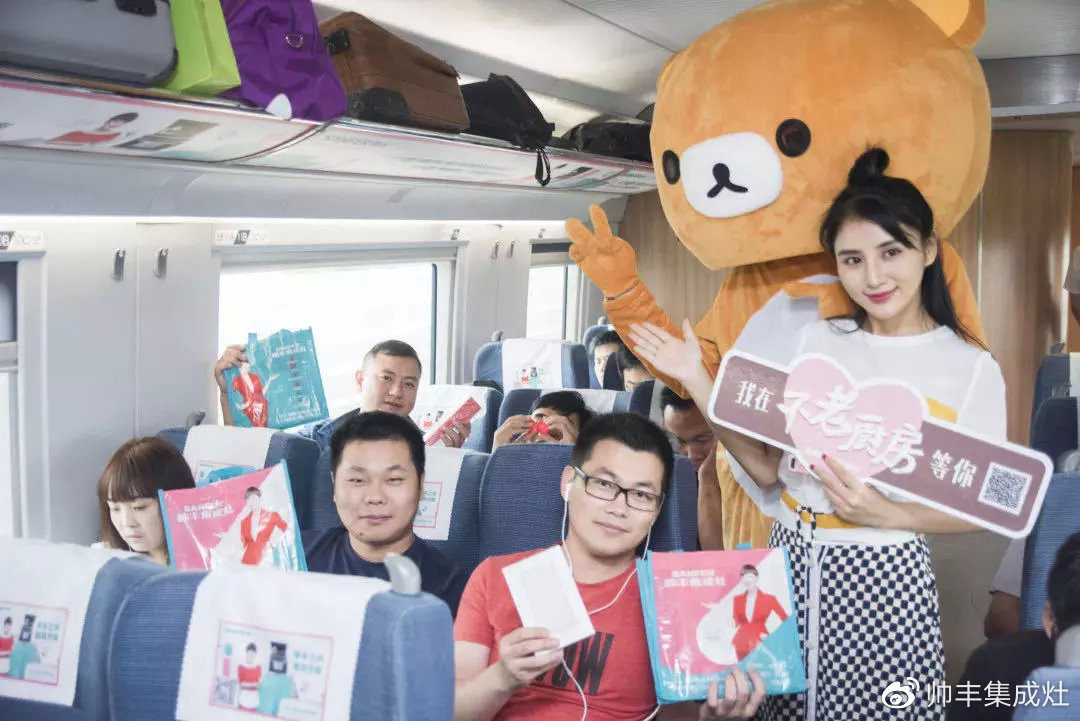 來不及了快上車！《小歡喜》在“帥豐號”等你