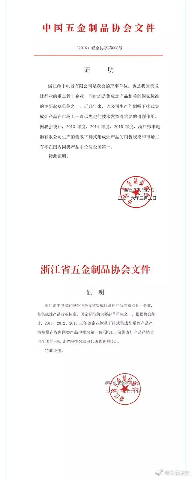 帥豐頭條 | 你在的地方，總有帥豐在身旁