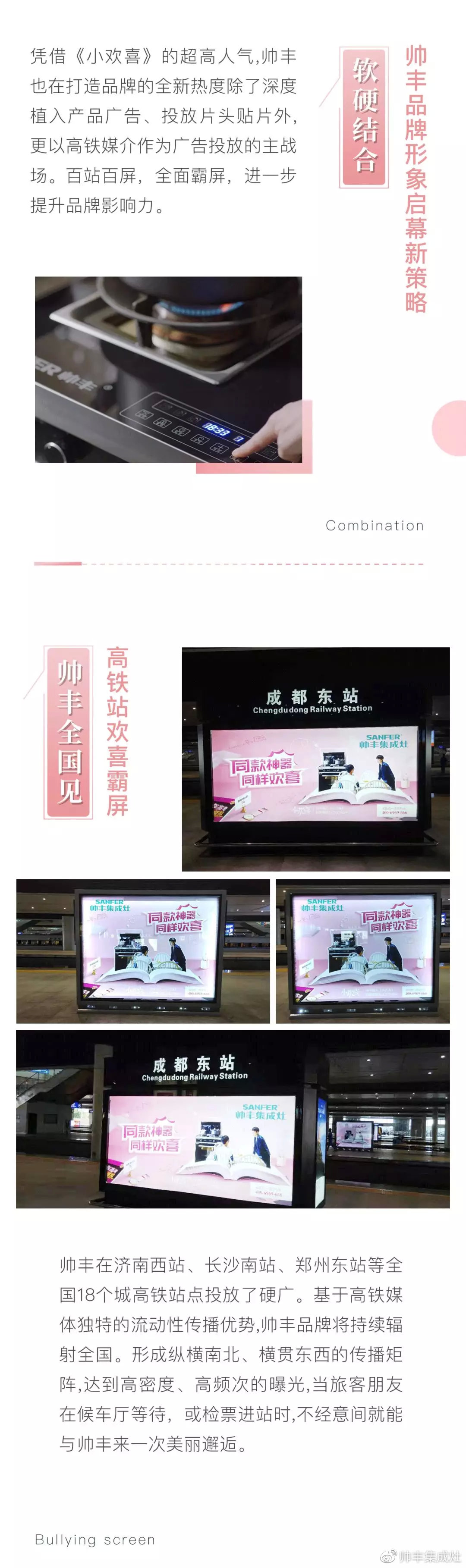  歡喜亮相！帥豐新一輪品牌廣告霸氣上線