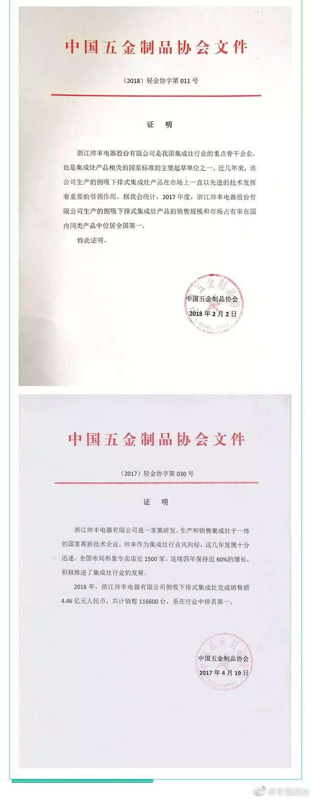 帥豐頭條 | 你在的地方，總有帥豐在身旁