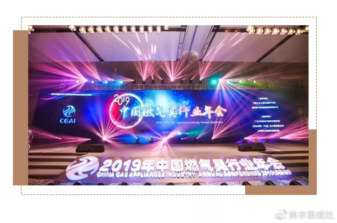 榮獲中國燃氣具行業(yè)優(yōu)秀原創(chuàng)技術(shù)成果！厲害了帥豐！