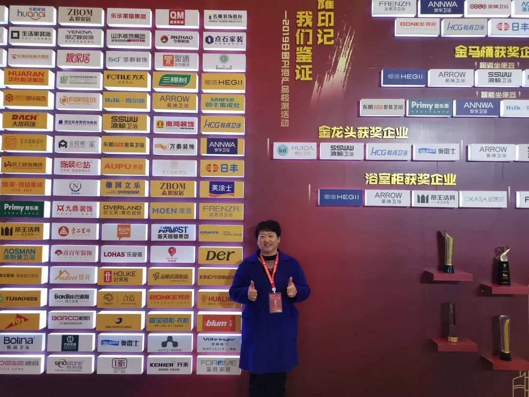 董事長商若云出席中國住宅產(chǎn)業(yè)年會，帥豐品質(zhì)獲盛贊