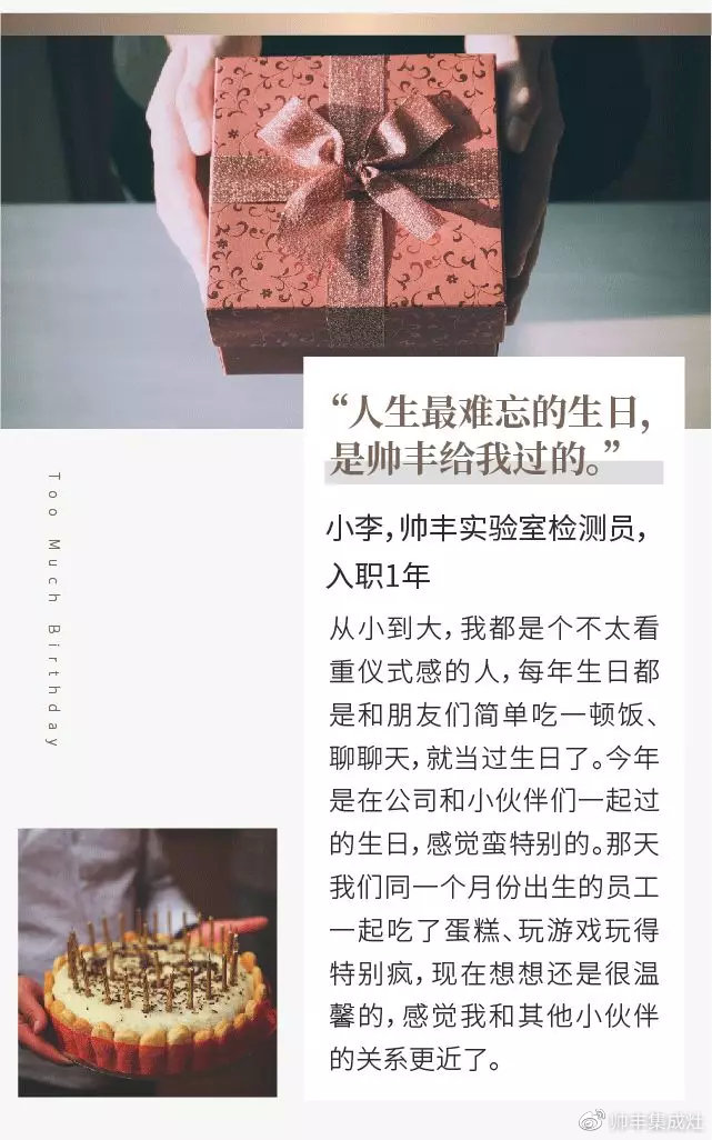  獲評勞動關(guān)系和諧企業(yè)，帥豐人這樣說……