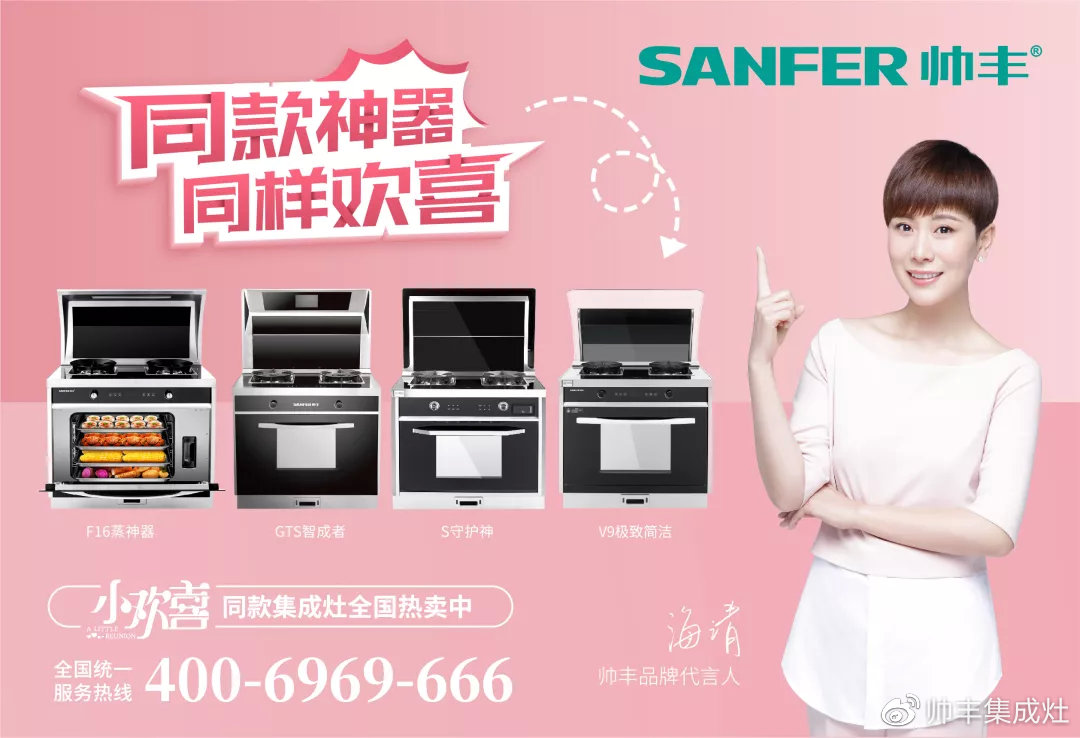 來不及了快上車！《小歡喜》在“帥豐號”等你