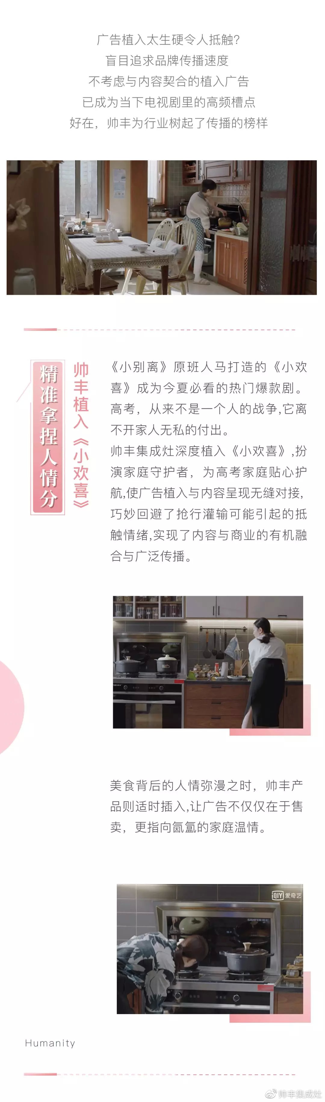  歡喜亮相！帥豐新一輪品牌廣告霸氣上線