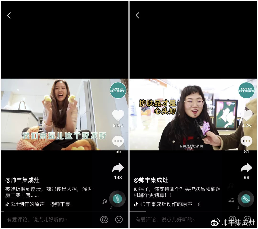 抖音家電熱榜NO.3，看傳統(tǒng)品牌帥豐如何玩出圈