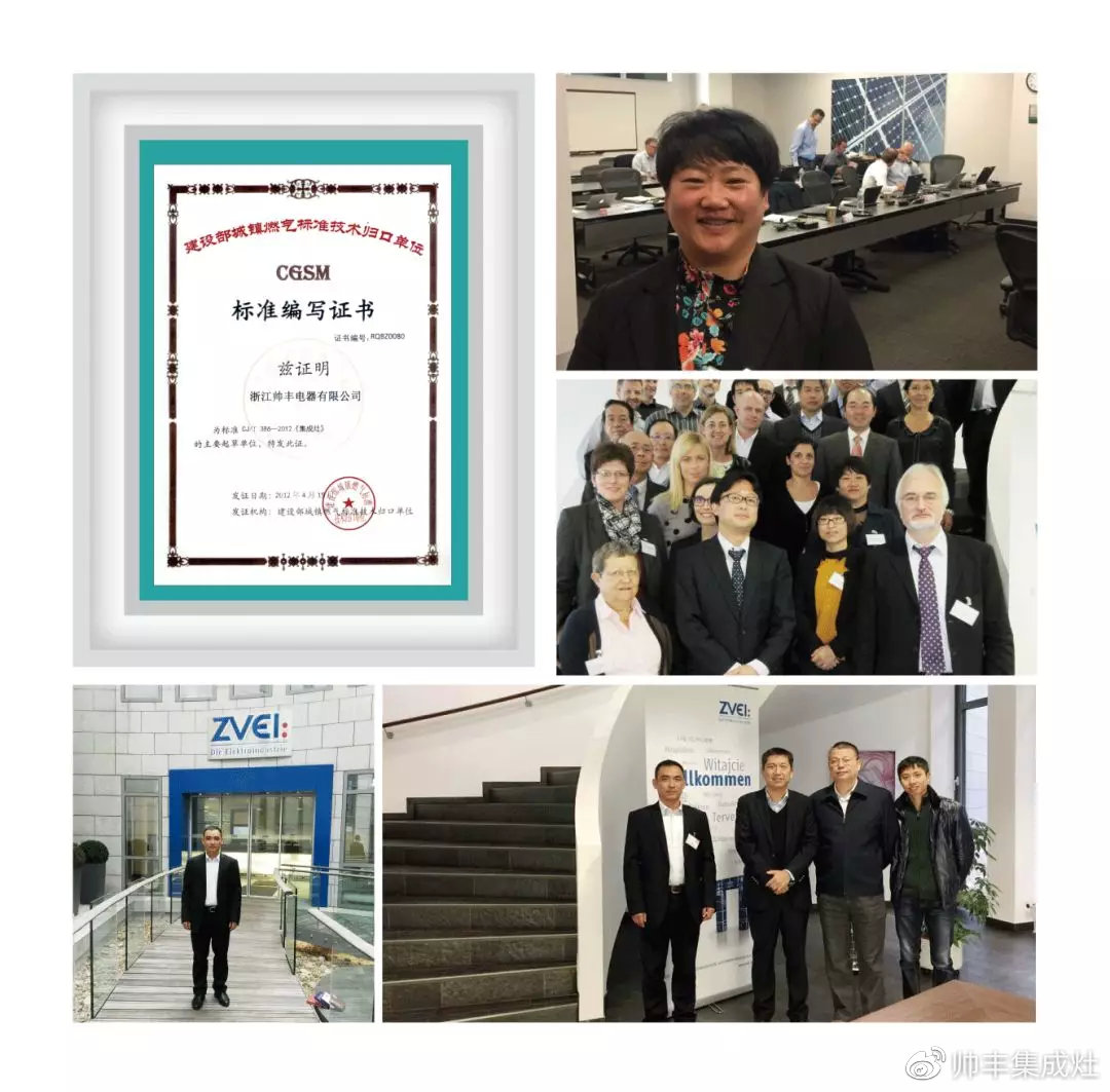 喜報：帥豐入選中國標準化協(xié)會電器電子標準化分會常務理事單位！