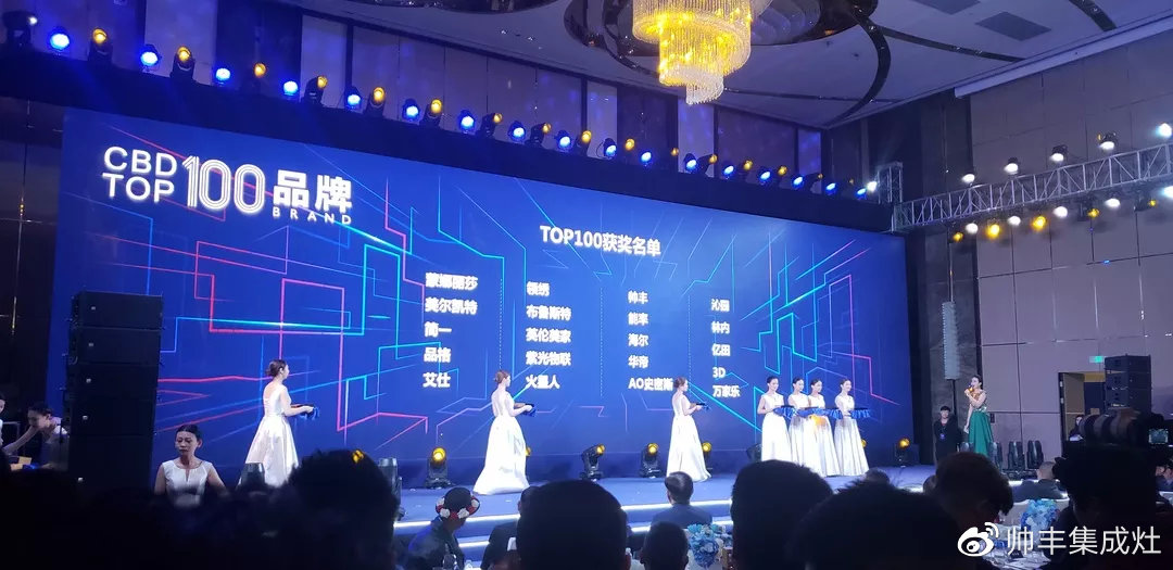 又一榮譽(yù)加冕，帥豐喜提CBD TOP100品牌獎(jiǎng)項(xiàng)！
