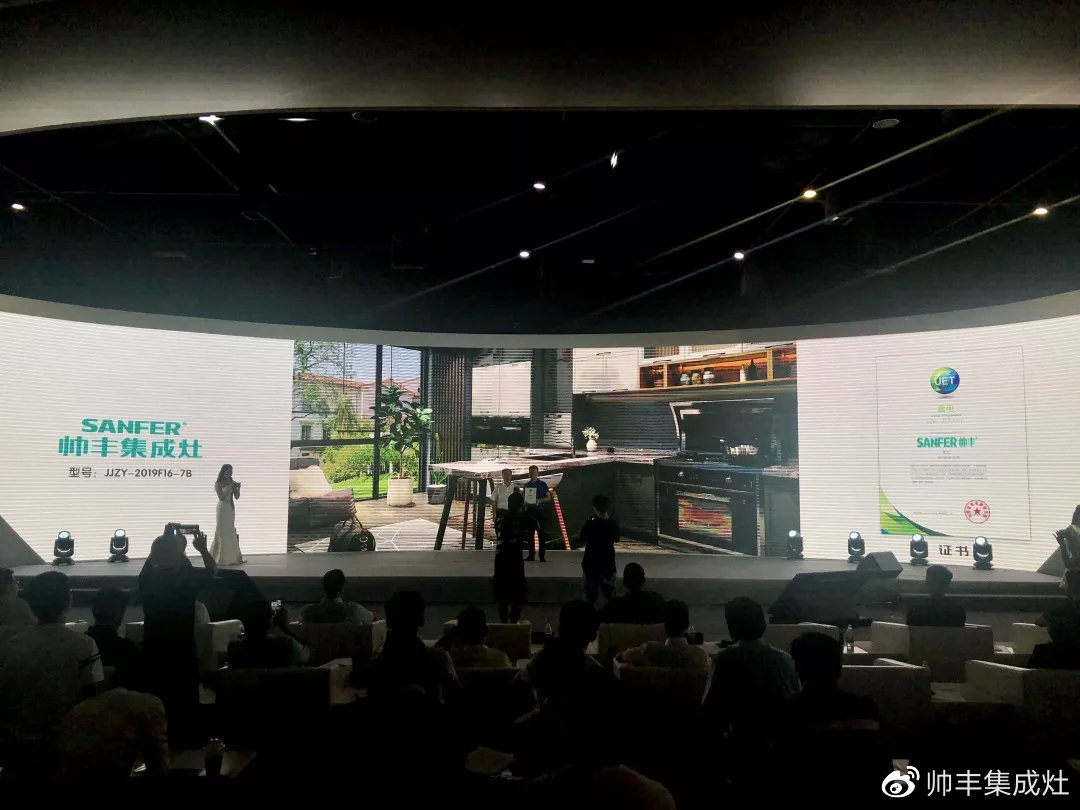 喜報(bào)：帥豐獲中國(guó)家用電器研究院“嘉電”認(rèn)證！