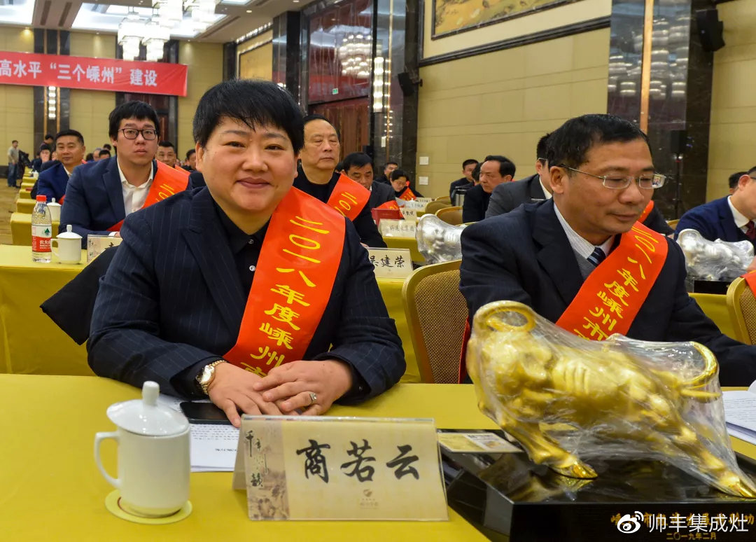 工業(yè)企業(yè)三十強(qiáng)、納稅二十強(qiáng)、金牛獎(jiǎng)，連獲三項(xiàng)大獎(jiǎng)，帥豐成2018大贏家