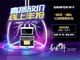 帥豐線上主題活動“看不見的肺”震撼來襲